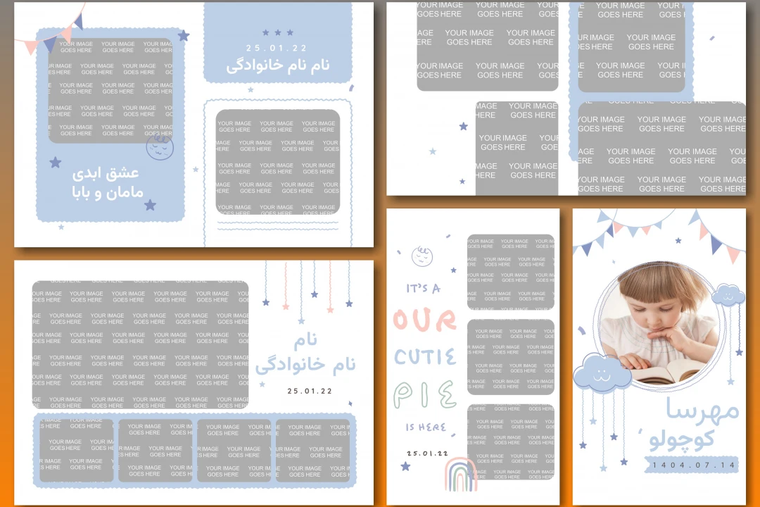 آلبوم دیجیتال کودک و نوزاد (5 طرح) مناسب برای دختر و پسر