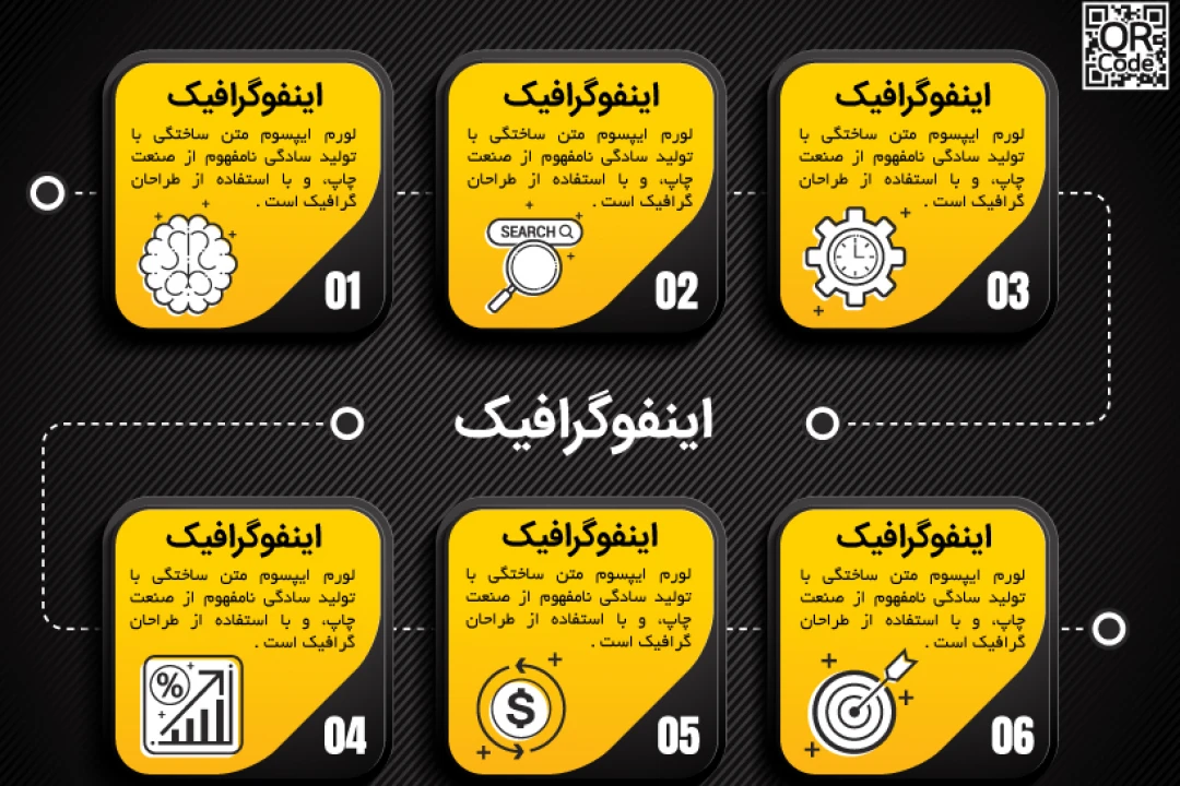 اینفوگرافی 6 بخشی لایه باز  | فایل ایلاستریتور و EPS قابل ویرایش