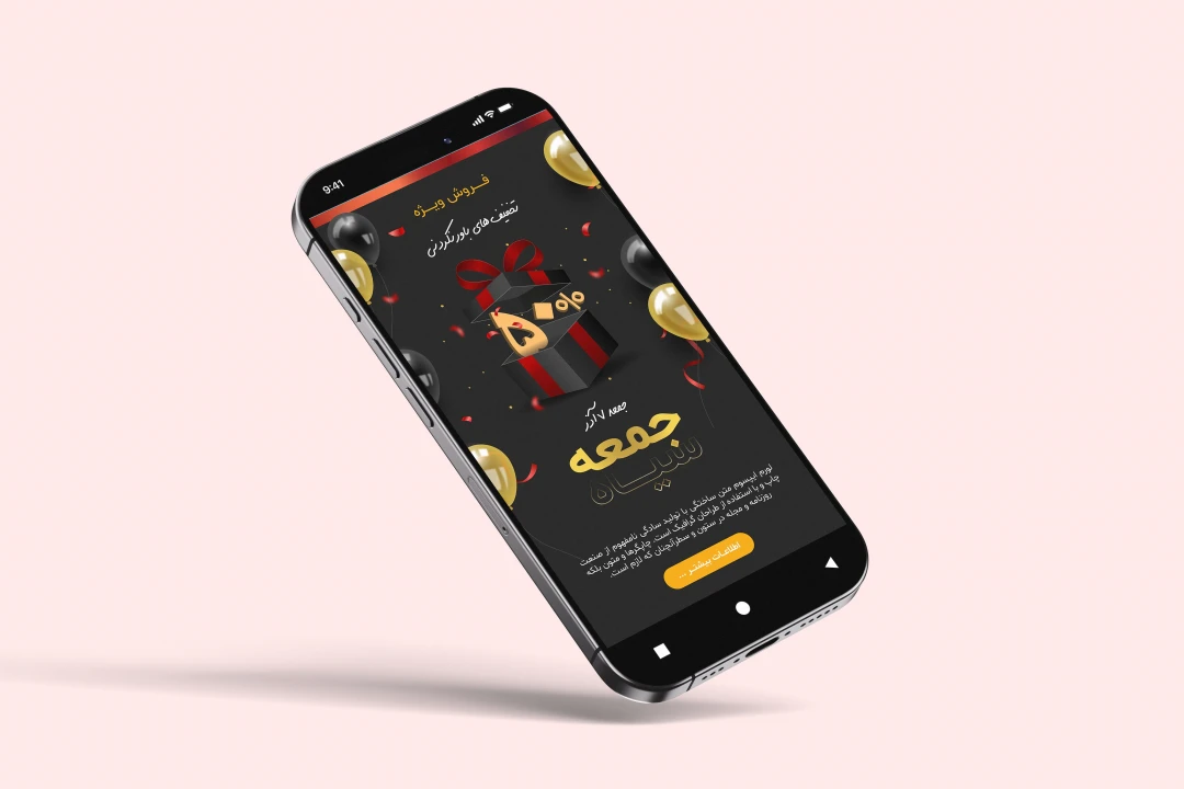 دانلود طرح لایه باز بنر استوری جمعه سیاه | طراحی حرفه‌ای و مدرن برای تخفیف‌های ویژه