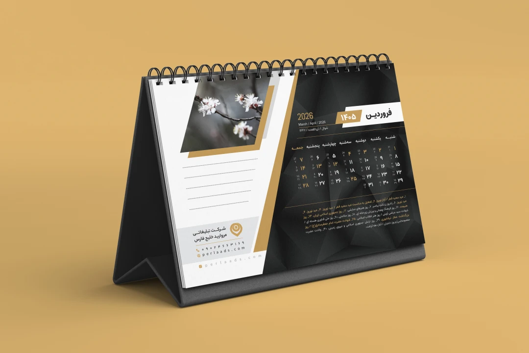 دانلود طرح لایه باز تقویم رومیزی سال ۱۴۰۵ | طراحی مدرن مشکی و طلایی