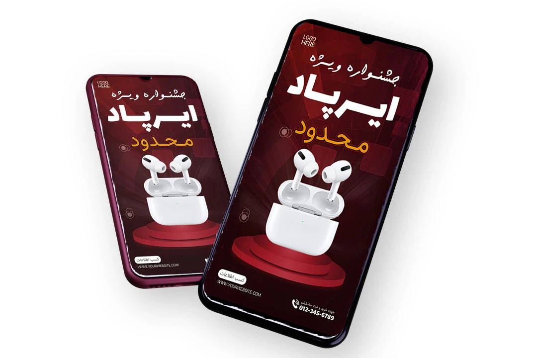 قالب لایه باز پریمیوم استوری اینستاگرام فروش ویژه محصولات psd