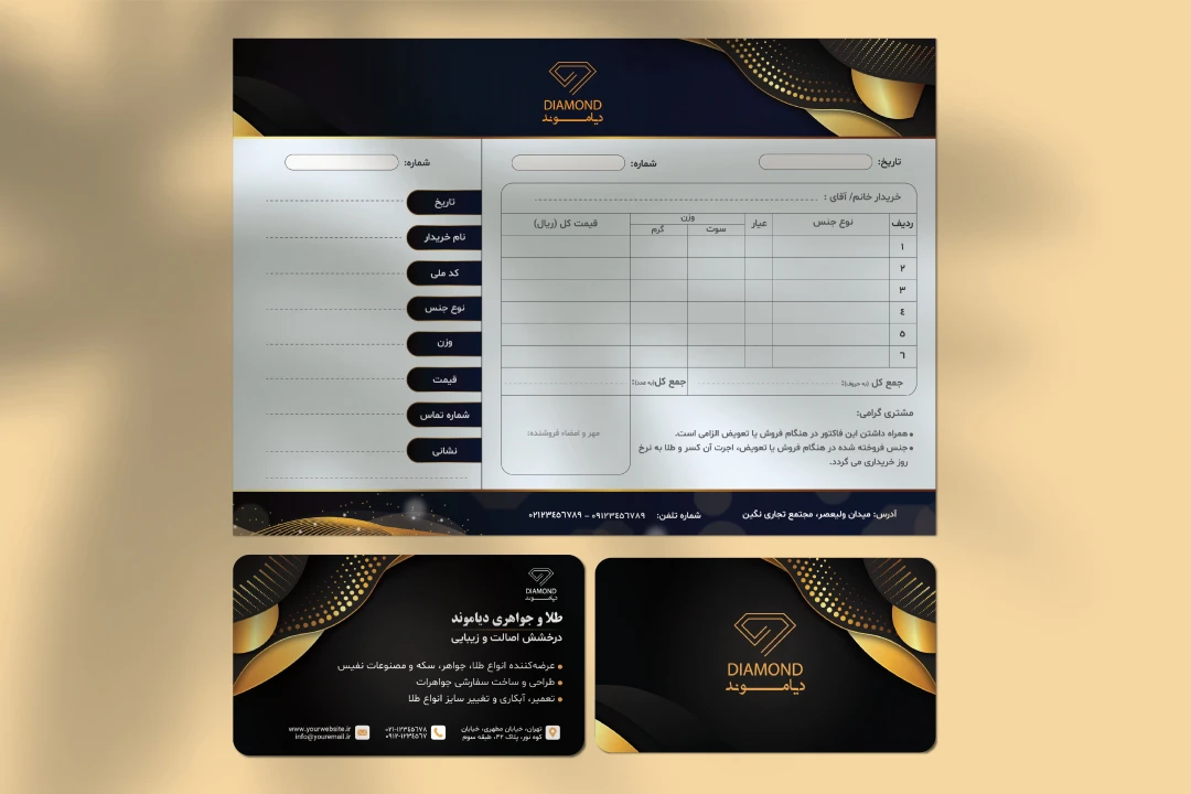 دانلود طرح لایه باز ست فاکتور و کارت ویزیت طلا و جواهر فروشی | طراحی لوکس مشکی و طلایی