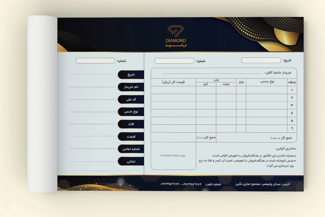 دانلود طرح لایه باز فاکتور طلا و جواهر فروشی | طراحی لوکس و رسمی مشکی و طلایی