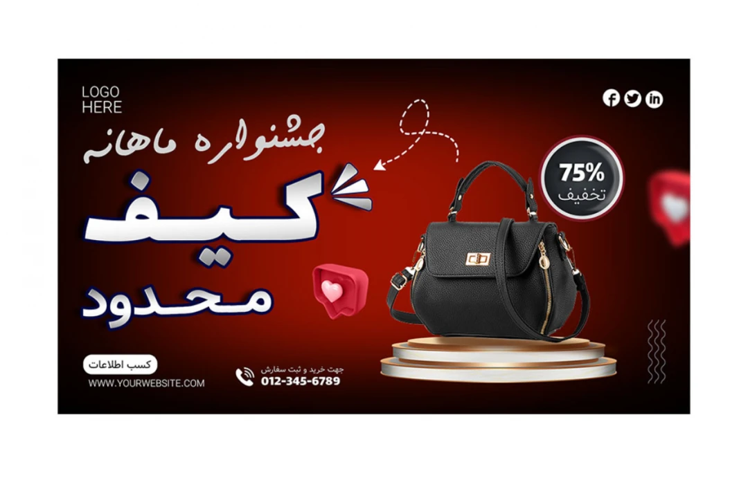 بنر پریمیوم سایت لایه باز فروش ویژه محصولات psd