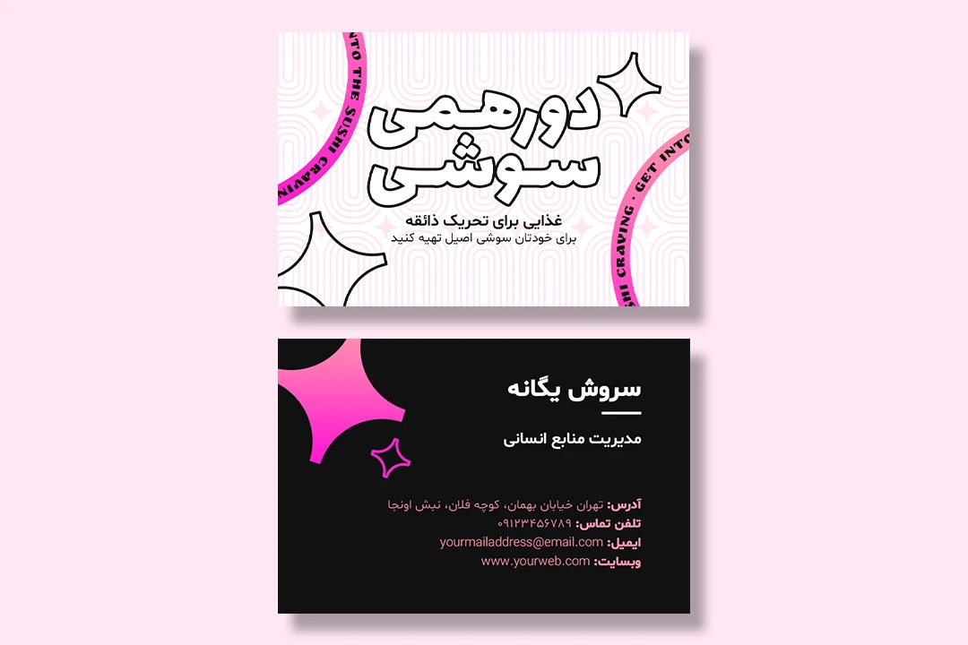 دانلود طرح لایه باز کارت ویزیت بیزینسی شیک و مدرن | PSD حرفه‌ای آماده چاپ