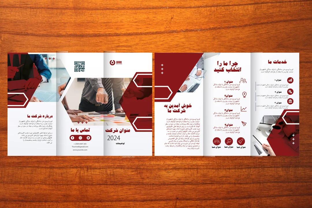 طرح لایه باز بروشور تبلیغاتی شرکتی و تجاری شماره 136