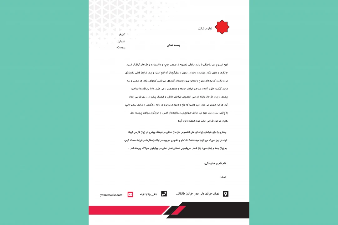 سربرگ لایه باز