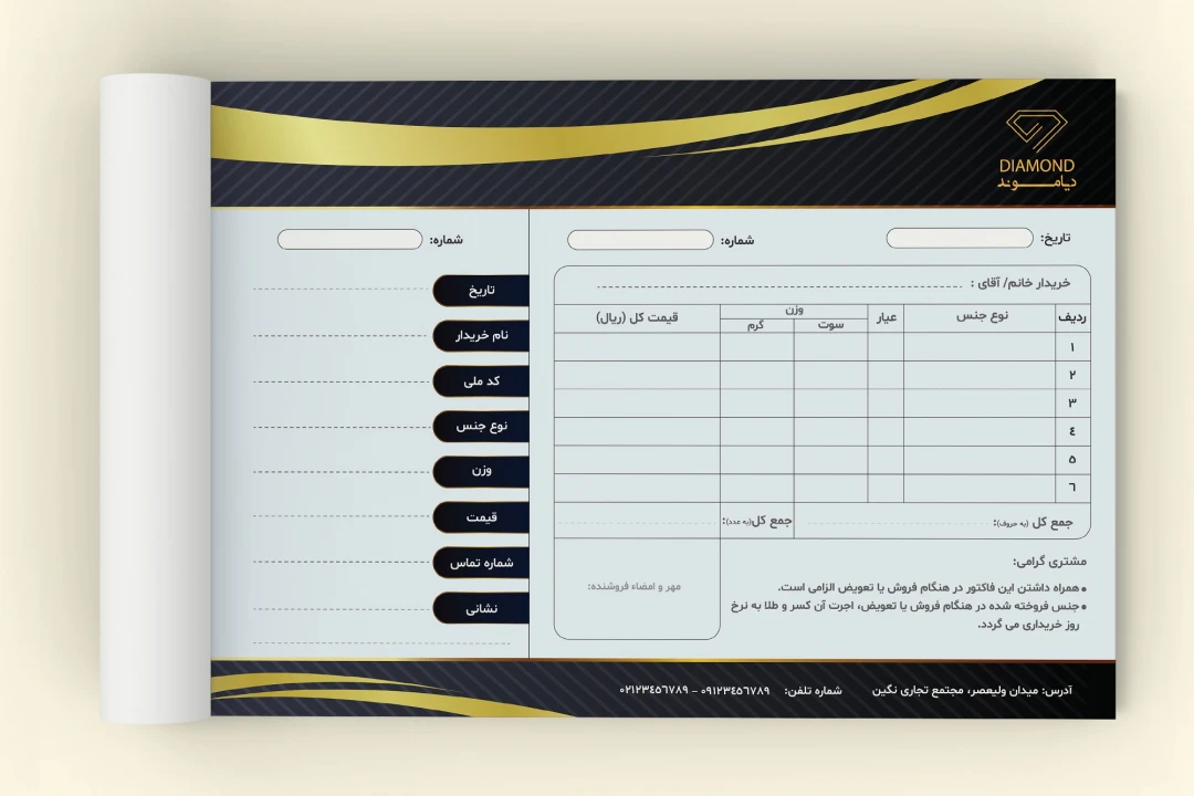 دانلود طرح لایه باز فاکتور طلا و جواهر فروشی | طراحی لوکس و مدرن طلایی مشکی