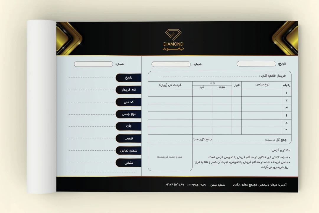 دانلود طرح لایه باز فاکتور طلا و جواهر فروشی | طراحی لوکس مشکی و طلایی
