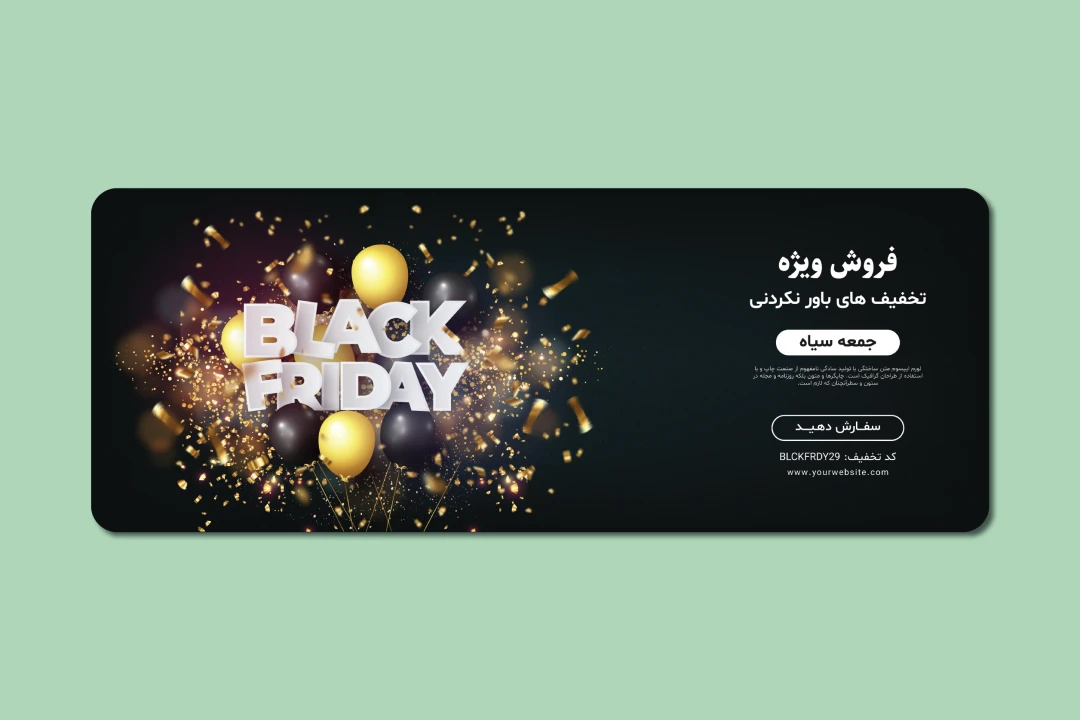 طرح لایه باز بنر فروش ویژه جمعه سیاه (Black Friday)