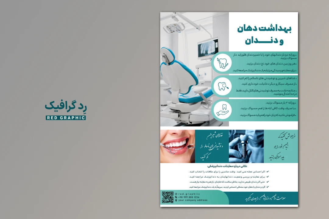 فایل لایه باز تراکت