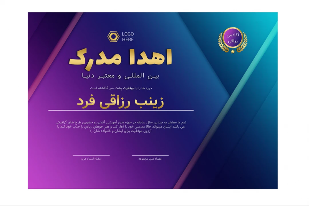 قالب لایه باز پریمیوم گواهی مدرک برای اهدا مدارک دوره ها psd
