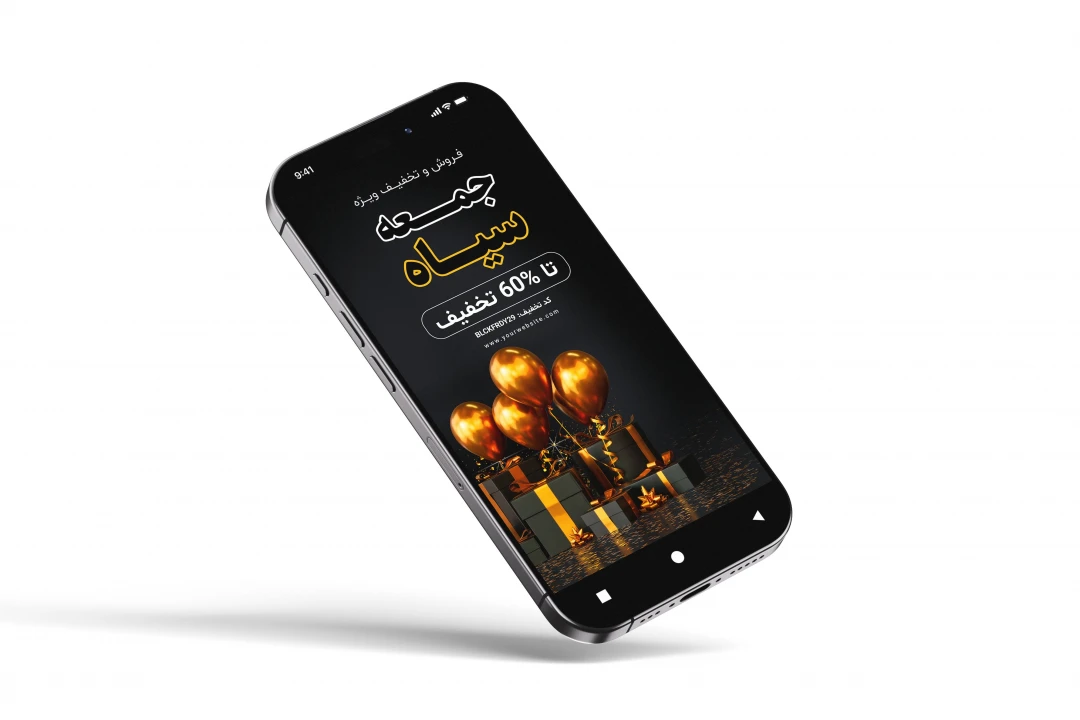 طرح لایه باز استوری اینستاگرام جمعه سیاه (Black Friday) - قالب PSD عمودی