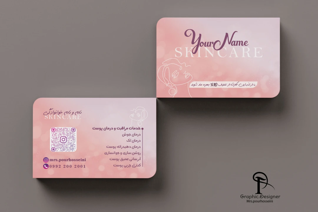 فایل لایه باز کارت ویزیت لاین پوست