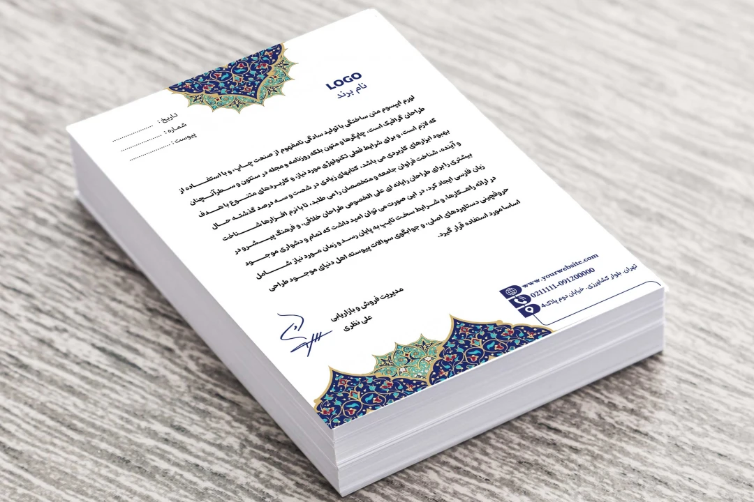 سربرگ ایرانی اسلیمی حرفه ای جدید