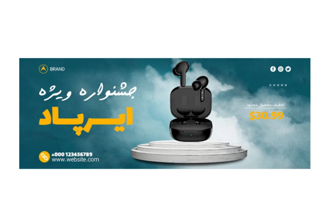 بنر پریمیوم سایت لایه باز فروش ویژه محصولات psd