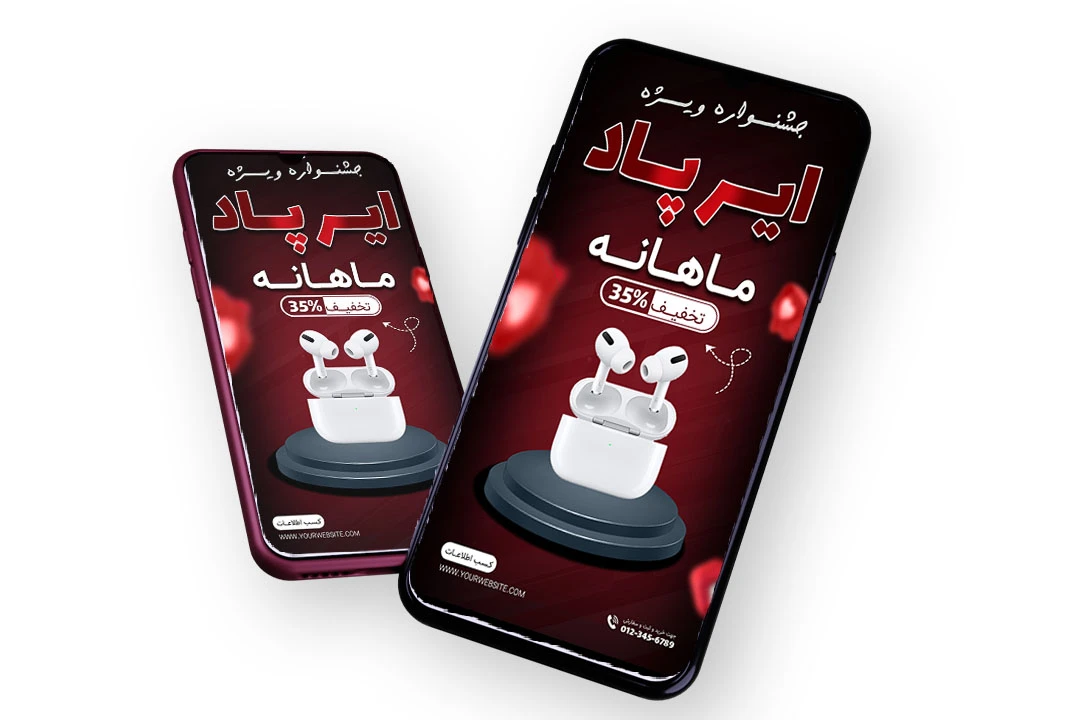 قالب لایه باز پریمیوم استوری اینستاگرام فروش ویژه محصولات psd