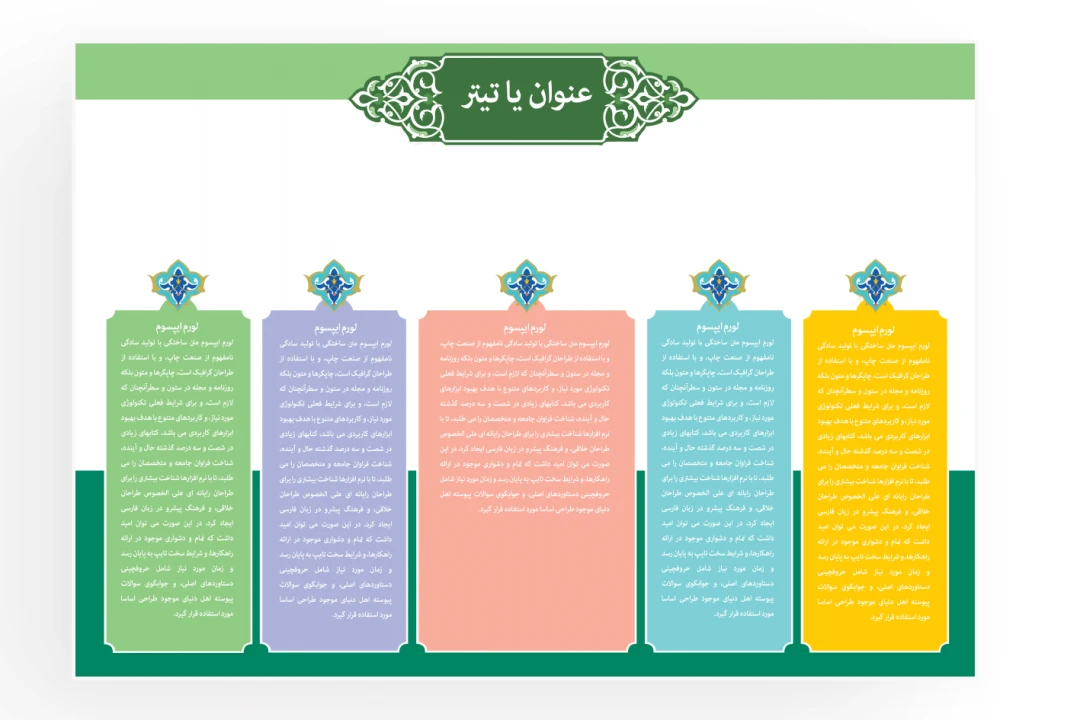 اینفوگرافیک طرح لایه باز