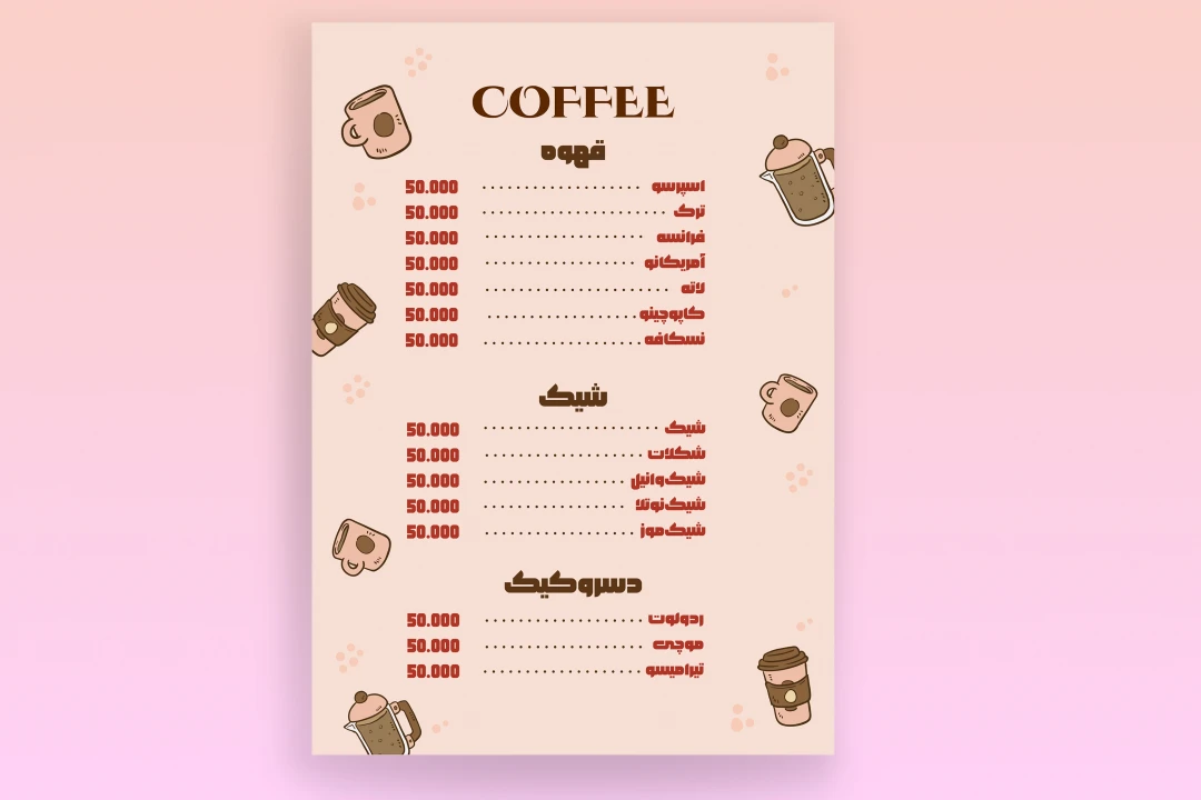 دانلود فایل لایه باز منو کافه مدرن و پاستلی