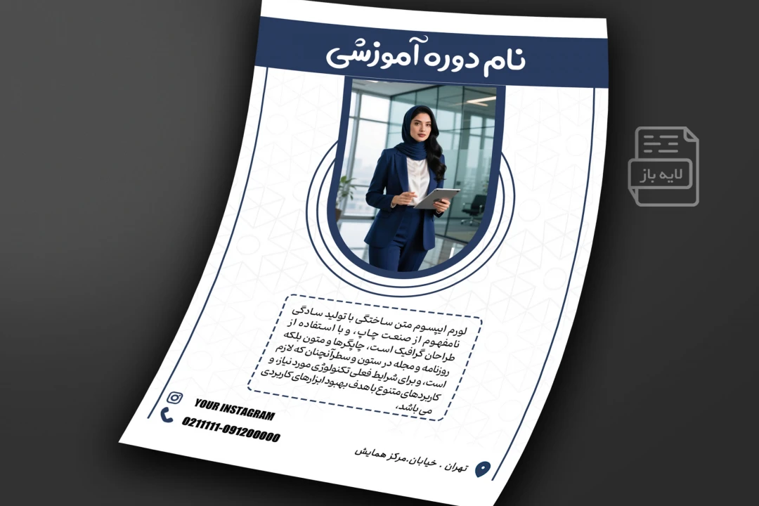 پوستر مینیمال دوره آموزشی