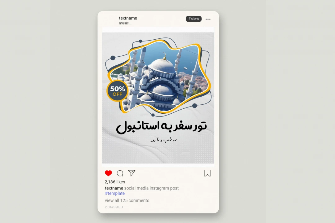 قالب پست اینستاگرام برای محصول شما
