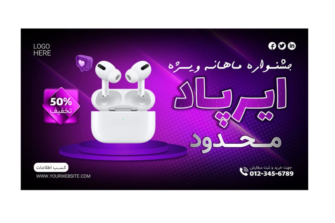 بنر پریمیوم سایت لایه باز فروش ویژه محصولات psd