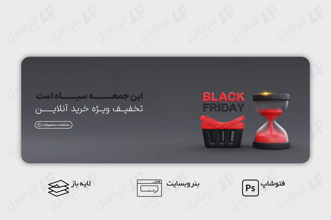 طرح لایه باز بنر وب سایت بلک فرایدی، جمعه سیاه