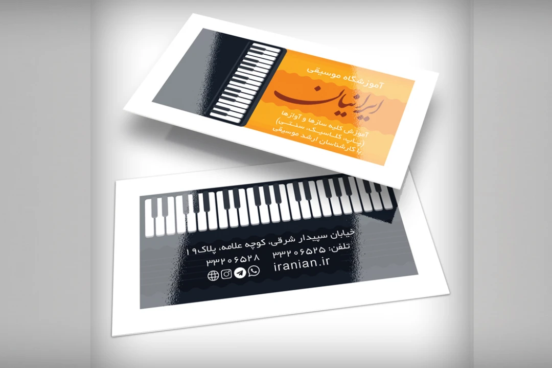 دانلود کارت ویزیت آموزشگاه موسیقی | قالب PSD لایه باز، شیک و قابل ویرایش