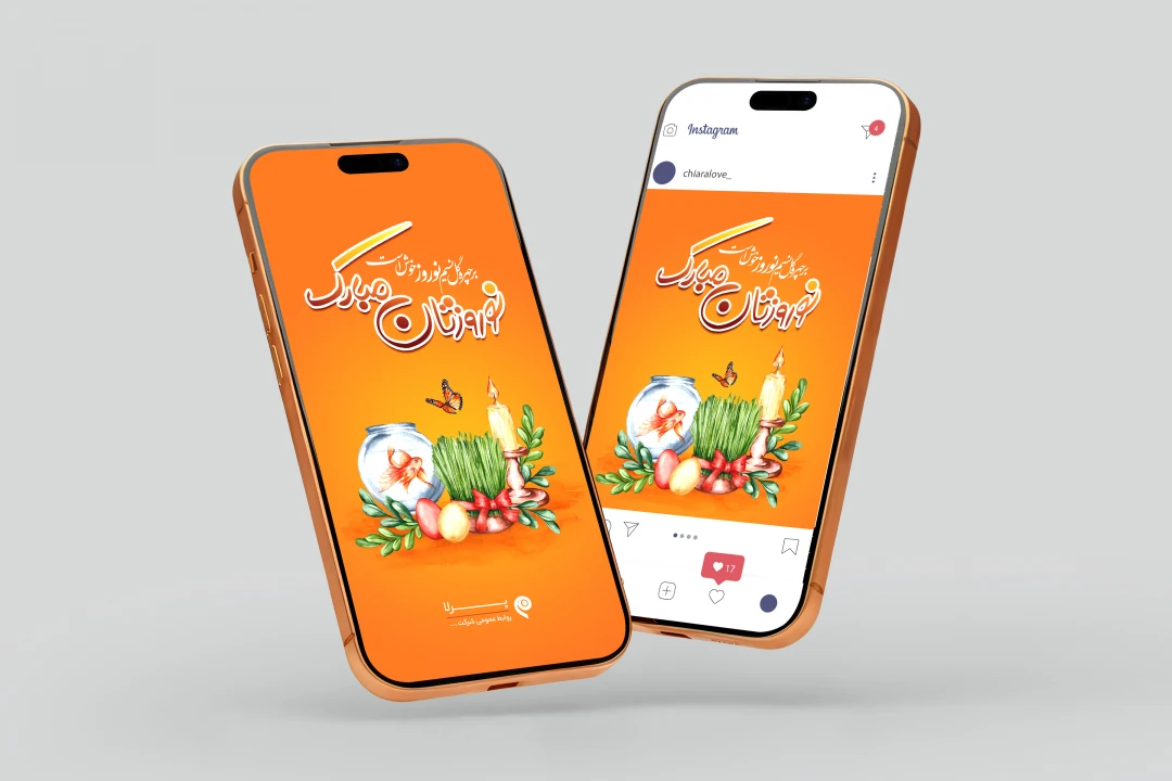 طرح اینستاگرام تبریک نوروز 1405