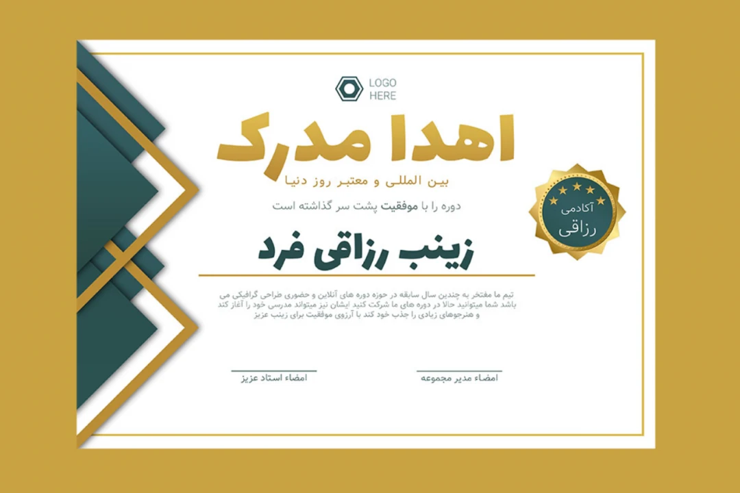 قالب لایه باز پریمیوم گواهی مدرک برای اهدا مدارک دوره ها psd