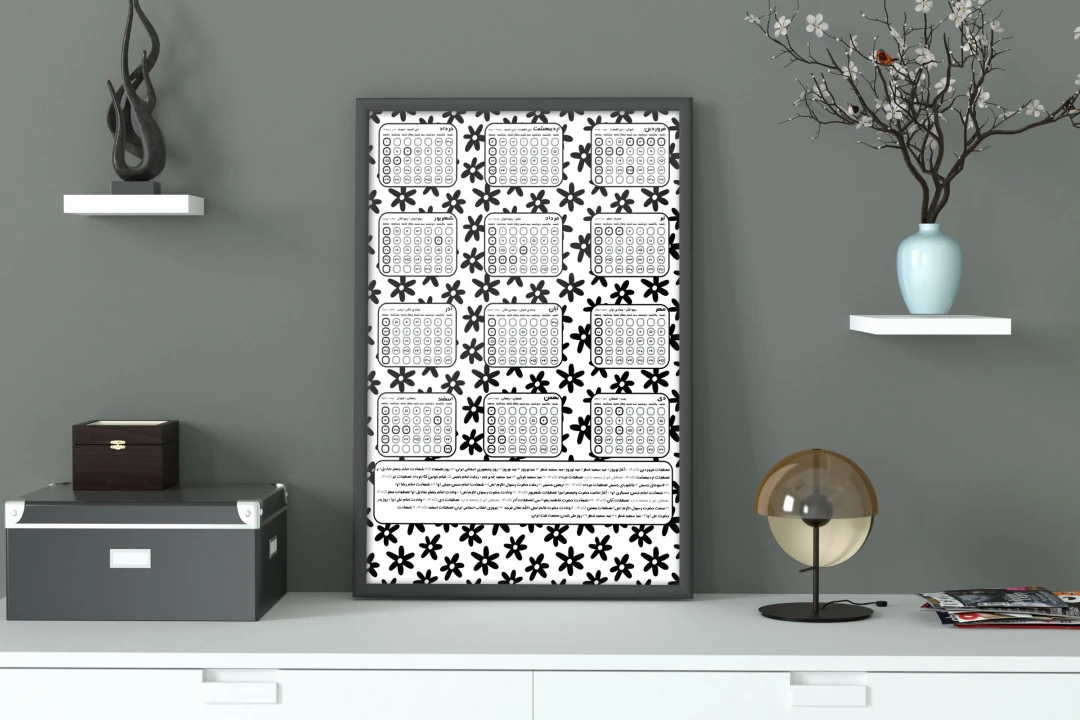 تقویم دیواری سیاه سفید 1405 کد 8447