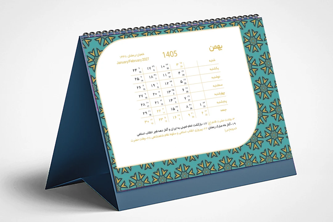فایل لایه باز تقویم 1405 با طرح های مخصوص هرماه