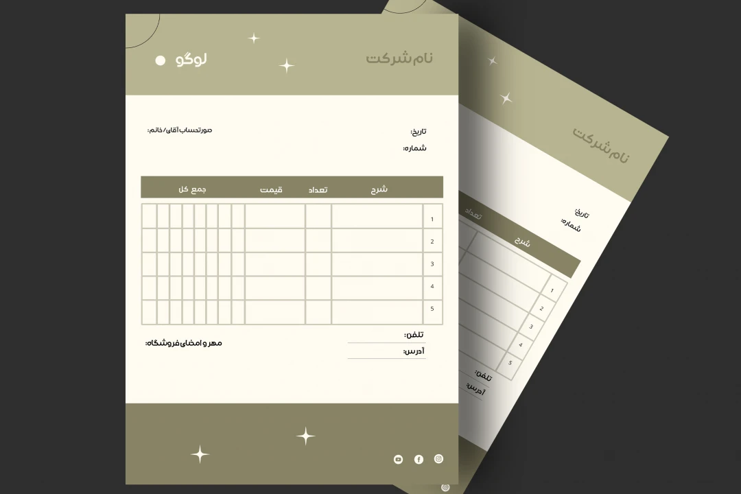 دانلود فاکتور مدرن و شیک فروشگاهی- شرکتی