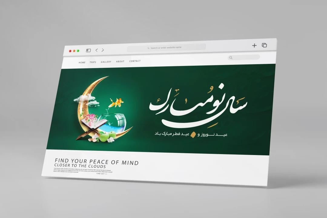 طرح بنر وبسایت ویژه تبریک نوروز 1405 و عید فطر