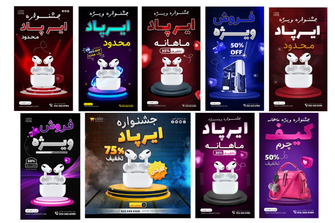 پکیج پریمیوم قالب لایه باز استوری اینستاگرام فروش ویژه محصولات هشت عددی + هدیه psd