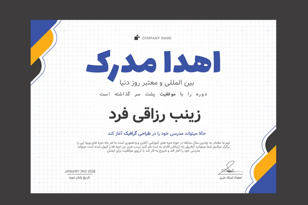 قالب لایه باز پریمیوم گواهی مدرک برای اهدا مدارک دوره ها psd