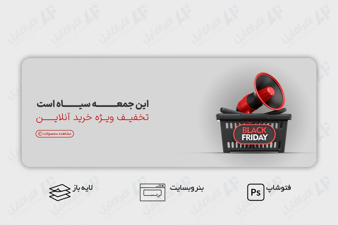 طرح لایه باز بنر وب سایت بلک فرایدی، جمعه سیاه