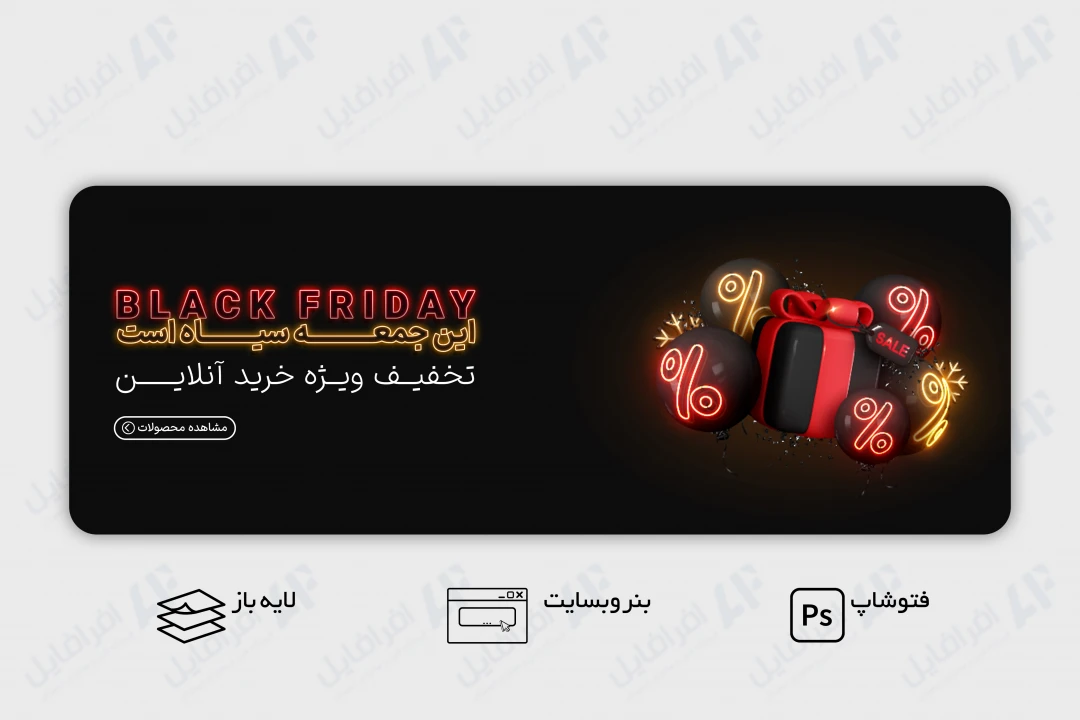 طرح لایه باز بنر وب سایت بلک فرایدی، جمعه سیاه