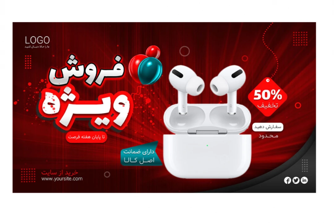 بنر پریمیوم سایت لایه باز فروش ویژه محصولات psd