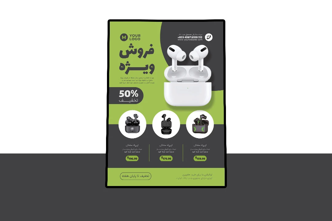 پوستر پریمیوم لایه باز فروش ویژه محصولات psd