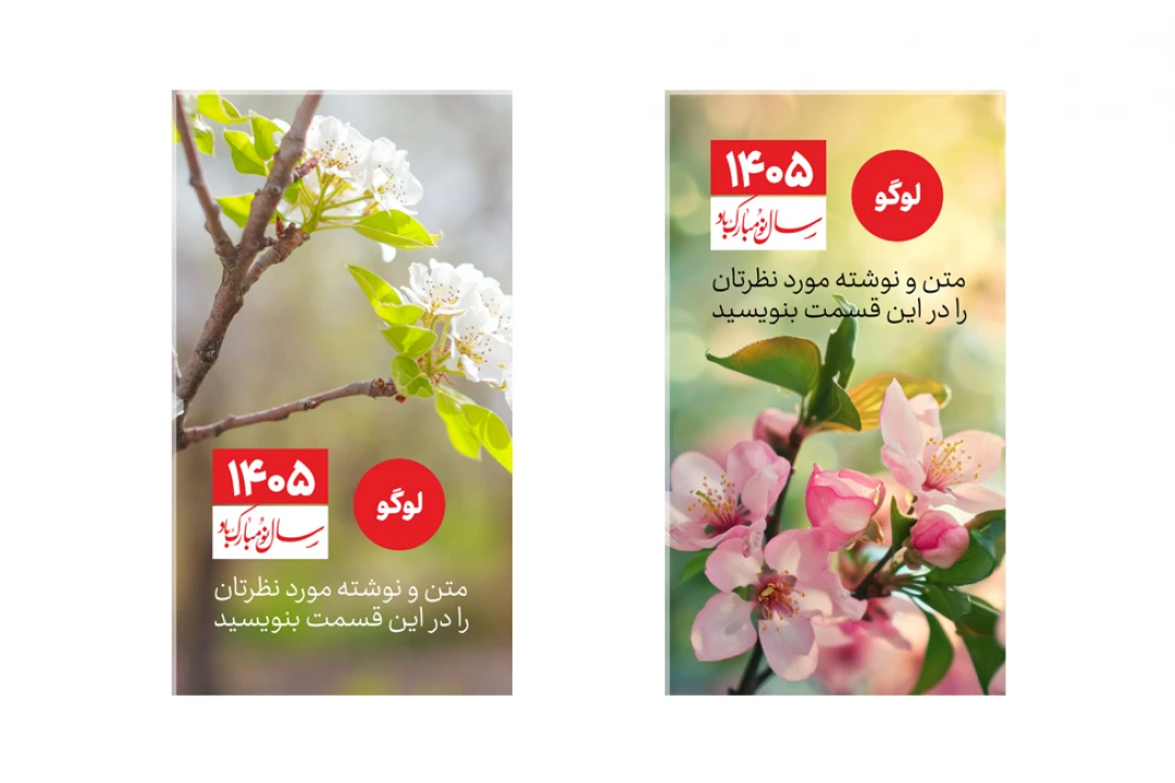 استوری تبریک سال نو