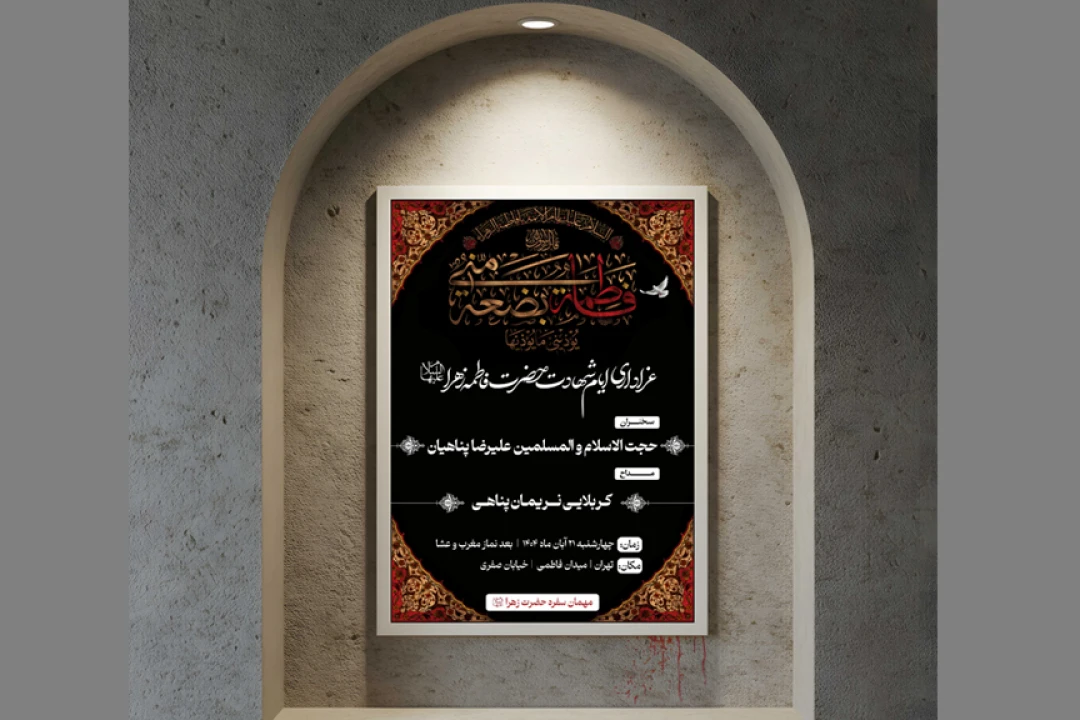 موکاپ عکس هنری