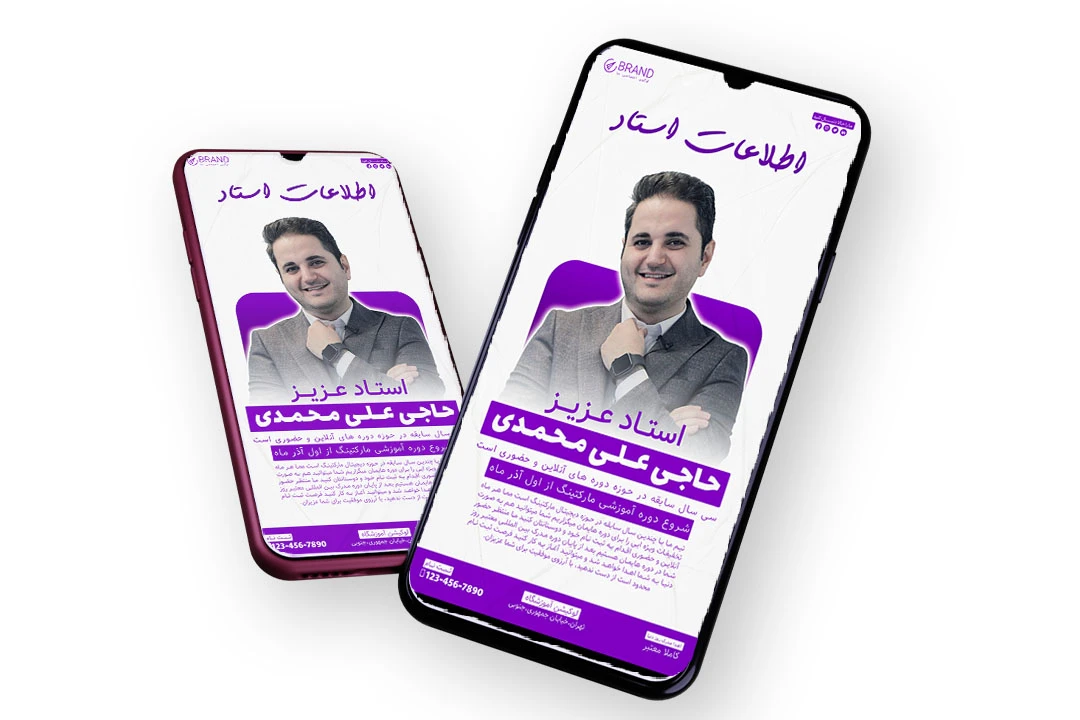 قالب لایه باز پریمیوم استوری اینستاگرام معرفی و اطلاعات استاد دوره psd