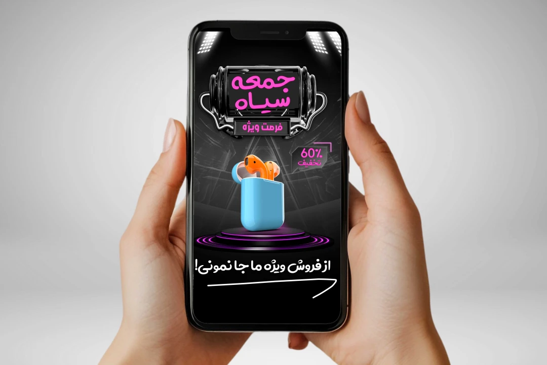 قالب استوری اینستاگرام بلک فرایدی لایه باز نمایش محصول