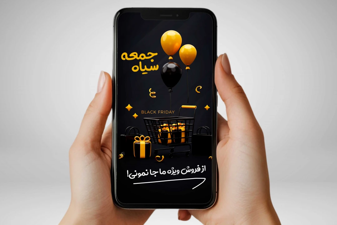 قالب استوری اینستاگرام بلک فرایدی لایه باز