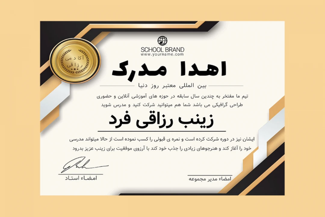 قالب لایه باز پریمیوم گواهی مدرک برای اهدا مدارک دوره ها psd