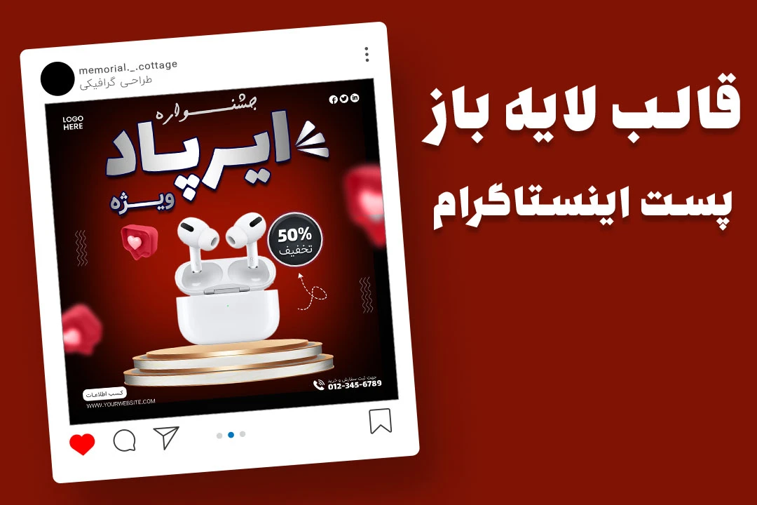 قالب لایه باز پریمیوم پست اینستاگرام فروش ویژه محصولات psd