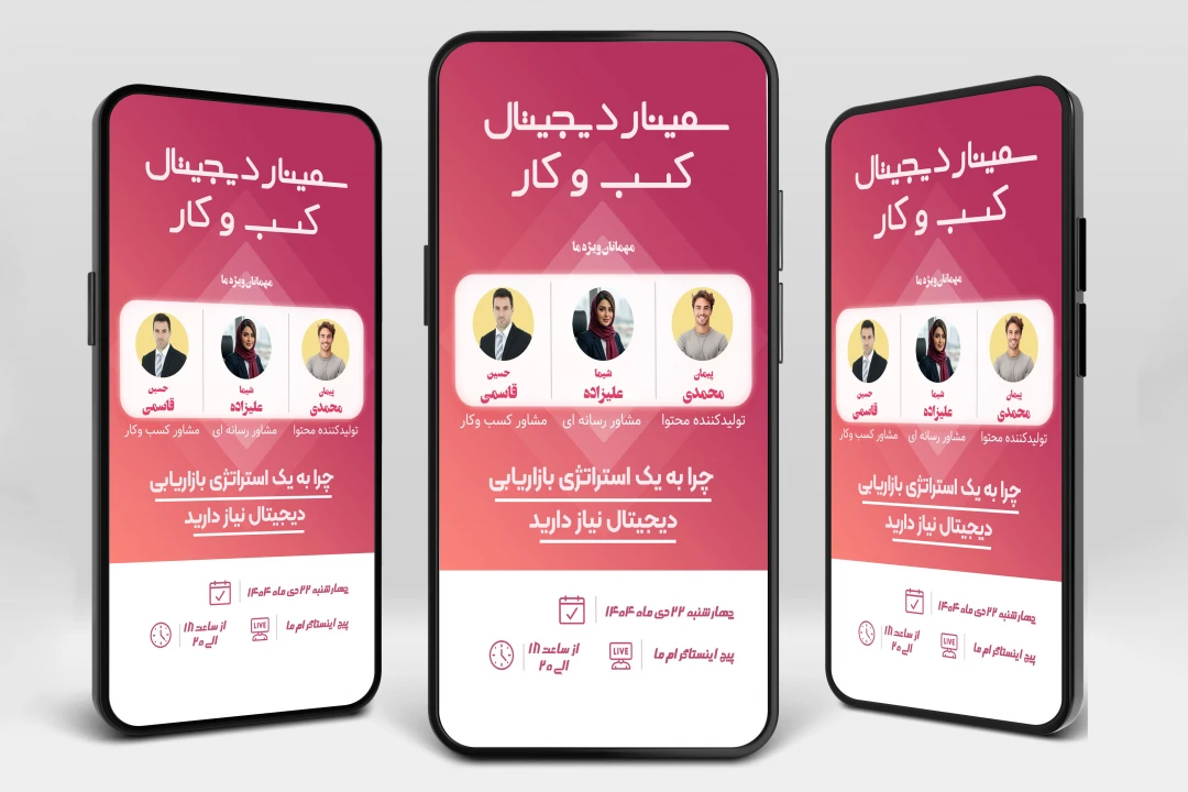 قالب استوری اینستاگرام سمینار آنلاین