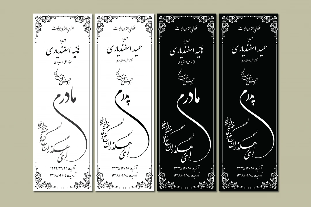 وکتور آماده سنگ قبر مدرن و مینیمال | مناسب چاپ، حکاکی و یادبود