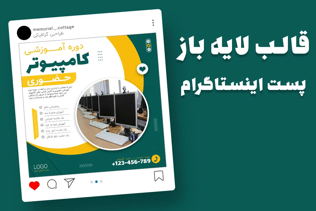 قالب لایه باز پریمیوم پست اینستاگرام ثبت نام کمپین دوره psd
